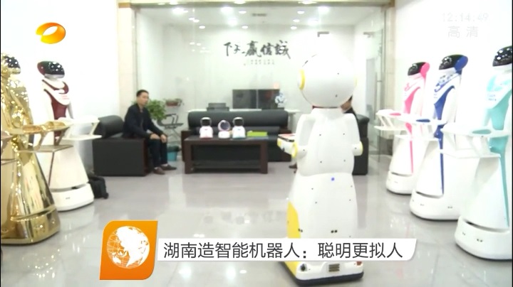湖南衛(wèi)視報道基準工業(yè)設(shè)計的智能機器人產(chǎn)品2.jpg